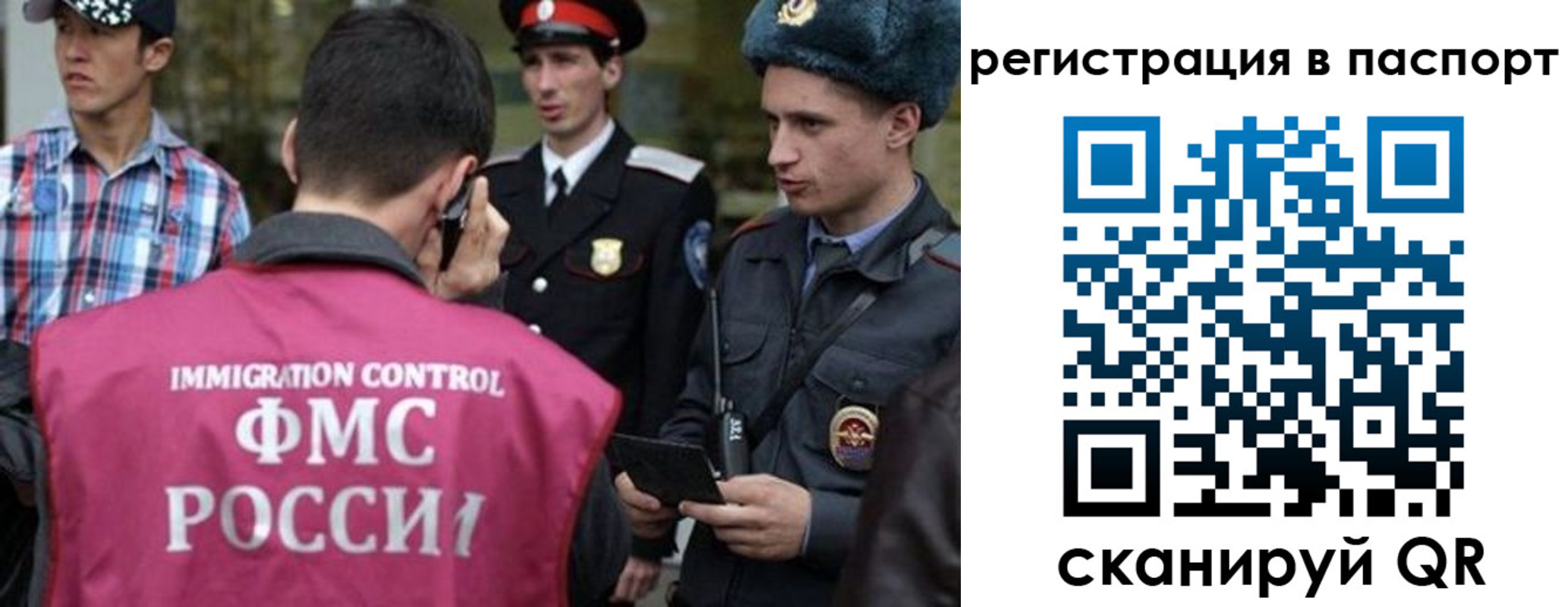 временная регистрация купить в Марксе