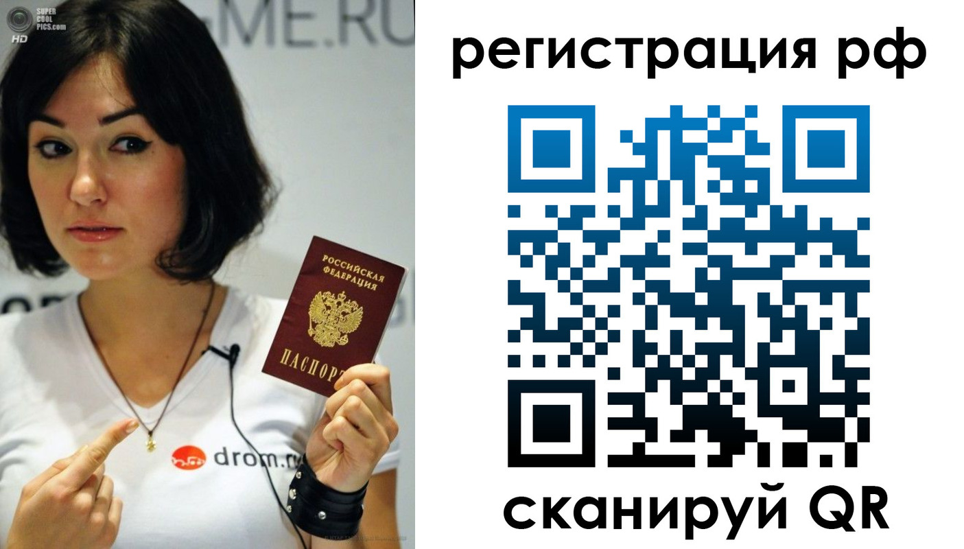 временная регистрация купить в Марксе