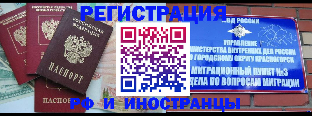прописка для кредита в Марксе