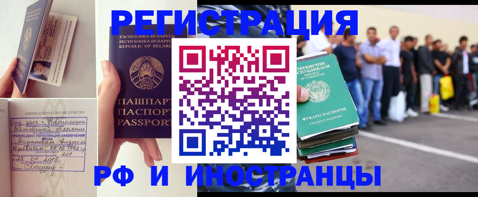 миграционный учет в Марксе