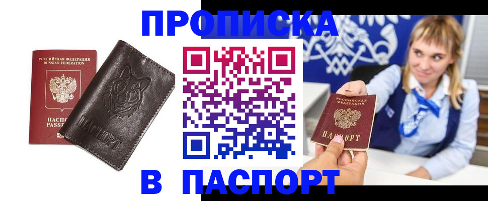 где прописаться в Марксе