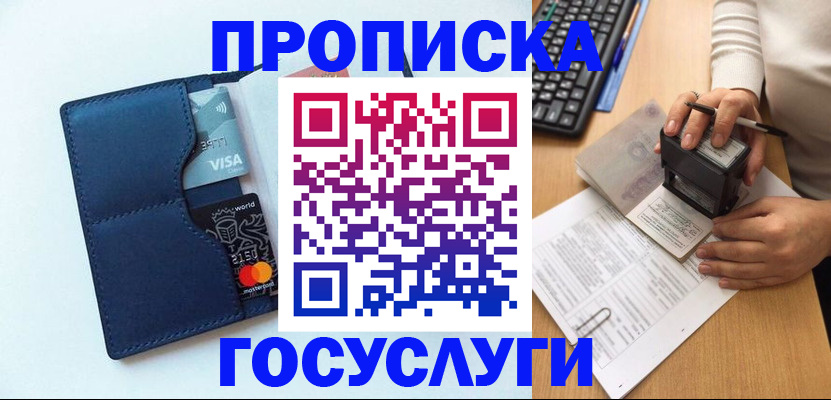 временная регистрация для всех в Марксе