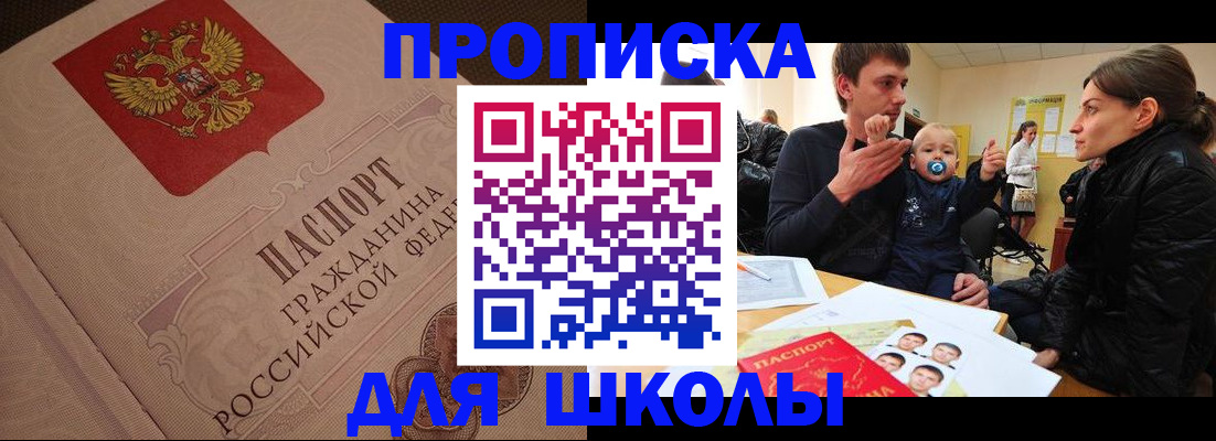 временная регистрация для всех в Марксе